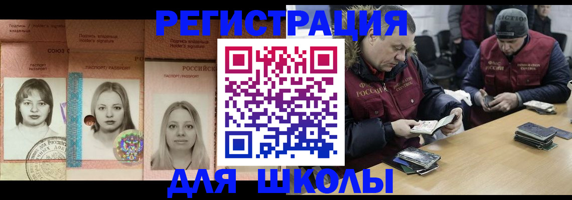 временная регистрация недорого в Калачинске