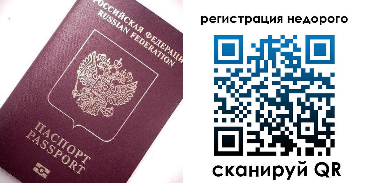 временная регистрация в Калачинске