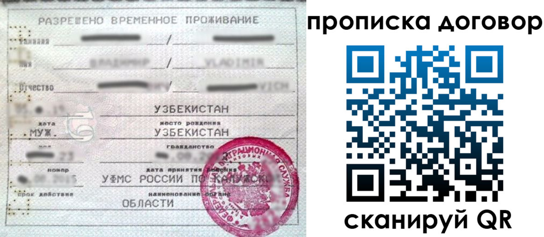 миграционный учет в Калачинске