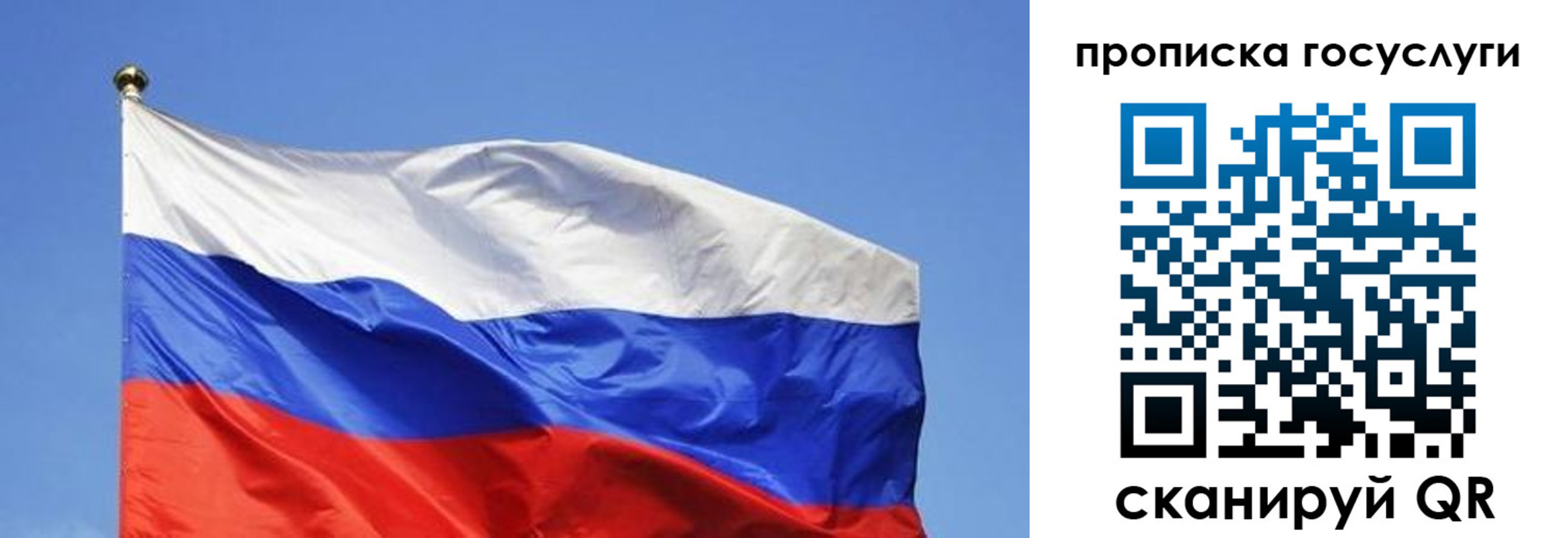 пропишу в квартире в Калачинске