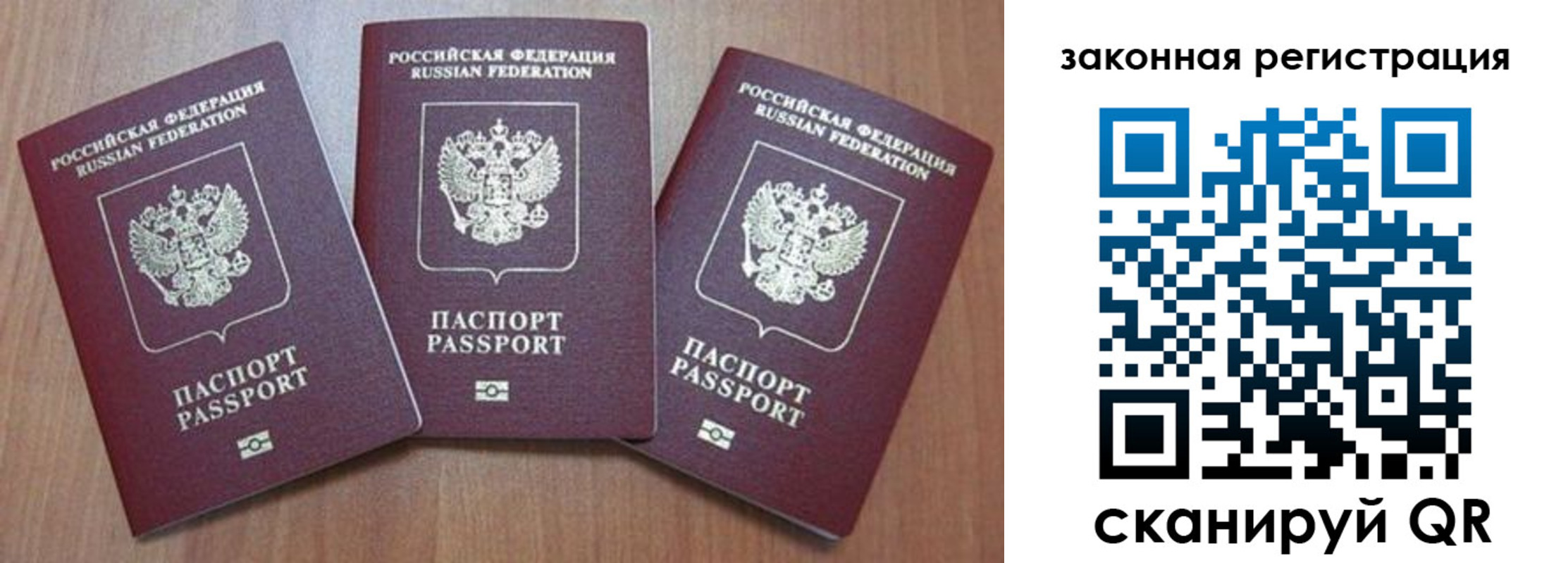 миграционный учет в Калачинске