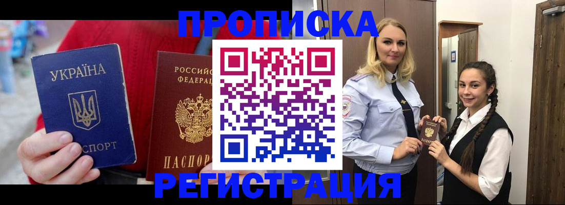 найти адрес прописки в Калачинске