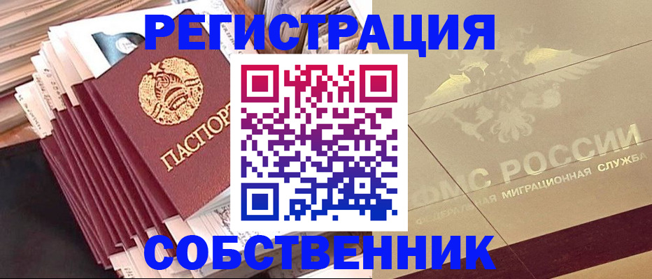 найти адрес прописки в Калачинске