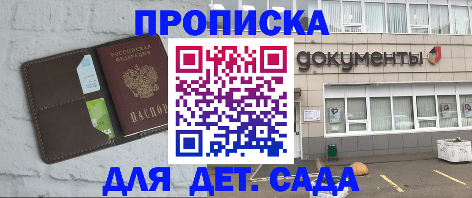 временная регистрация недорого в Калачинске