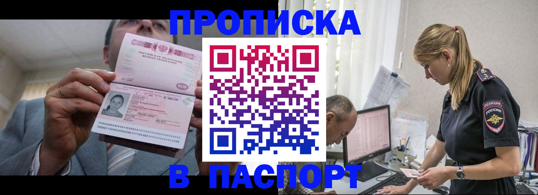 временная регистрация для всех в Калачинске