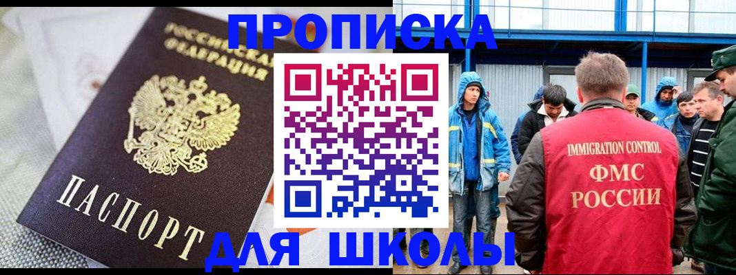 прописка от собственника в Калачинске