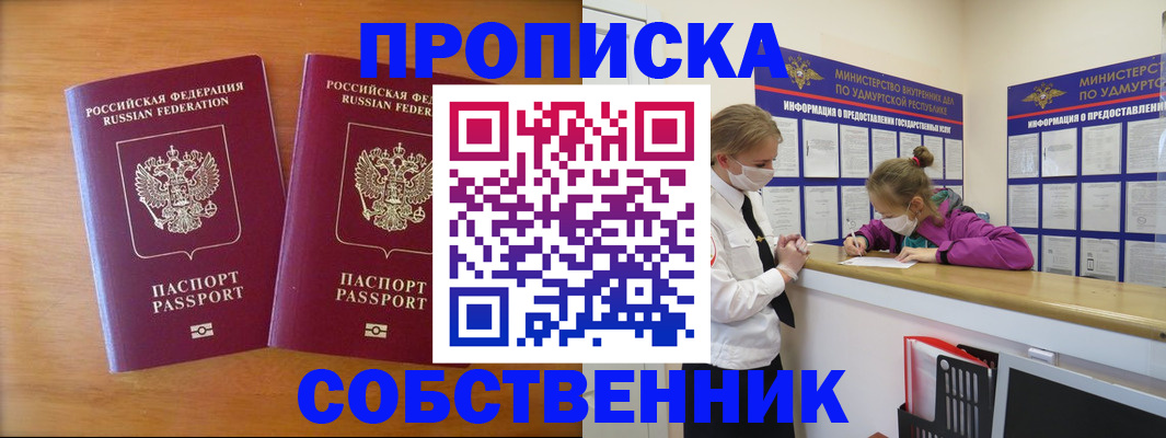 временная регистрация для всех в Калачинске